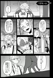 Page 58 of Saiminjutsu de Shiawase ni Narimashita - preview thumbnail
