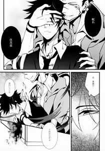 Page 9 of Kyouen - preview thumbnail