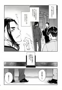 Page 15 of Yumeji - preview thumbnail