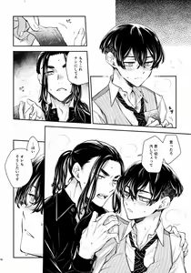 Page 45 of Yumeji - preview thumbnail