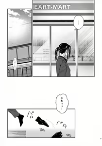 Page 56 of Yumeji - preview thumbnail
