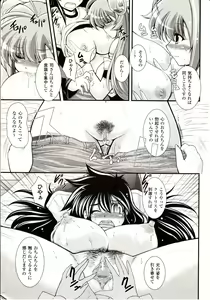 Page 169 of Comic Unreal 2010-02 Vol. 23 - preview thumbnail