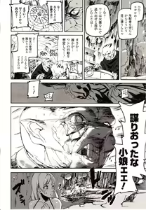 Page 224 of Comic Unreal 2010-02 Vol. 23 - preview thumbnail