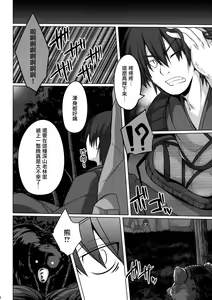Page 4 of Mori de Kega Shite Tasukete Moratta kedo Tsuyokute Kawaii Kitsune-san ni Totte Kuwaremashita - preview thumbnail