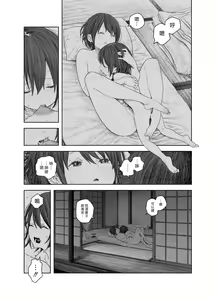 Page 29 of Natsuyasumi~Boku to oneechan no inaka de hatsutaiken~ | ～我和大姊姊在鄉下的初體驗～ - preview thumbnail