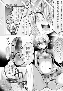 Page 11 of Refrain - preview thumbnail