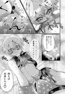 Page 14 of Refrain - preview thumbnail