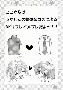 Page 30 of Refrain - preview thumbnail