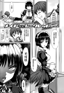 Page 120 of Shoujo no Toge - preview thumbnail