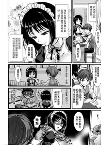 Page 121 of Shoujo no Toge - preview thumbnail