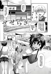 Page 164 of Shoujo no Toge - preview thumbnail