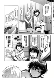 Page 165 of Shoujo no Toge - preview thumbnail