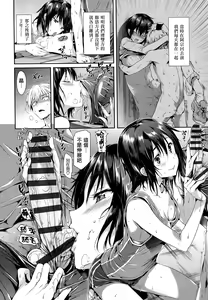 Page 181 of Shoujo no Toge - preview thumbnail