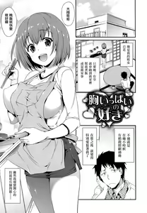 Page 188 of Shoujo no Toge - preview thumbnail