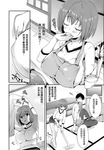 Page 189 of Shoujo no Toge - preview thumbnail