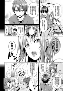 Page 65 of Shoujo no Toge - preview thumbnail