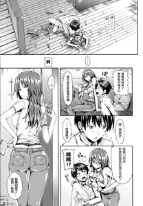 Page 84 of Shoujo no Toge - preview thumbnail
