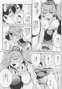 Page 14 of Atlanta Onee-san to Issho ni - preview thumbnail
