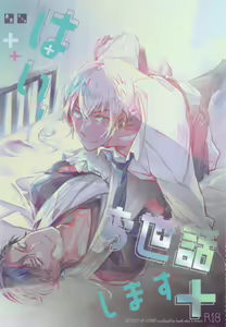 Hai, Osewa Shimasu - hentai manga cover image
