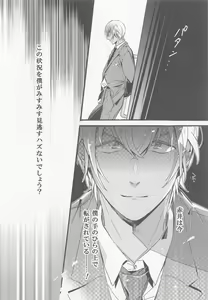 Page 11 of Hai, Osewa Shimasu - preview thumbnail