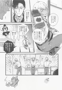 Page 16 of Hai, Osewa Shimasu - preview thumbnail