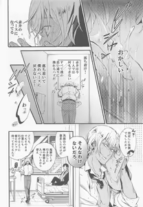 Page 21 of Hai, Osewa Shimasu - preview thumbnail
