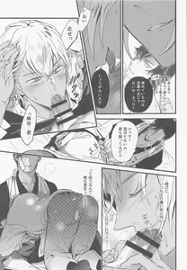Page 24 of Hai, Osewa Shimasu - preview thumbnail