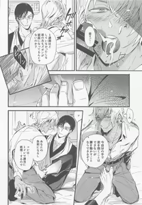 Page 27 of Hai, Osewa Shimasu - preview thumbnail