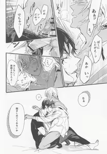 Page 31 of Hai, Osewa Shimasu - preview thumbnail