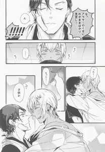 Page 33 of Hai, Osewa Shimasu - preview thumbnail