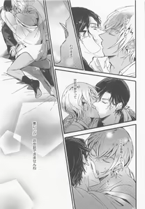 Page 34 of Hai, Osewa Shimasu - preview thumbnail