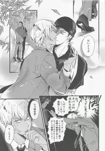 Page 36 of Hai, Osewa Shimasu - preview thumbnail
