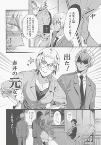 Page 5 of Hai, Osewa Shimasu - preview thumbnail