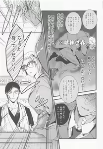 Page 6 of Hai, Osewa Shimasu - preview thumbnail