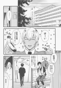 Page 9 of Hai, Osewa Shimasu - preview thumbnail
