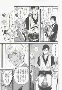 Page 10 of Hai, Osewa Shimasu - preview thumbnail