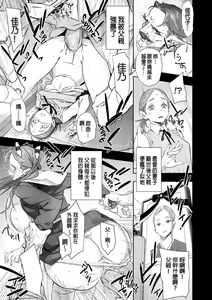 Page 140 of Mucchiri Sukebe - preview thumbnail
