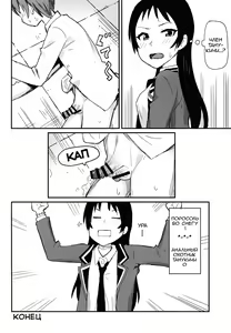 Page 22 of Kajou-senpai ni Chinpo Misete Semattemita. | Я пытался подкатить к Кадзё-семпай с голым членом. - preview thumbnail