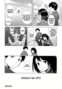 Page 118 of Daisuki na Hito - favorite person Ch. 1-4 - preview thumbnail