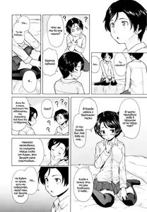 Page 14 of Daisuki na Hito - favorite person Ch. 1-4 - preview thumbnail