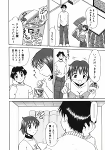 Page 102 of Imouto -Motomeau Kizuna- - preview thumbnail