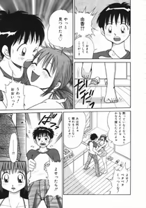 Page 11 of Imouto -Motomeau Kizuna- - preview thumbnail