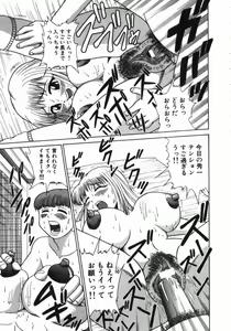 Page 125 of Imouto -Motomeau Kizuna- - preview thumbnail