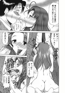 Page 153 of Imouto -Motomeau Kizuna- - preview thumbnail