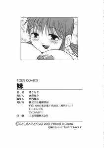 Page 163 of Imouto -Motomeau Kizuna- - preview thumbnail
