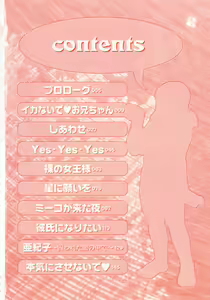 Page 4 of Imouto -Motomeau Kizuna- - preview thumbnail