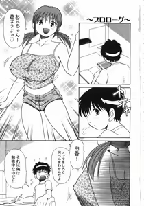 Page 5 of Imouto -Motomeau Kizuna- - preview thumbnail