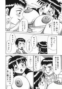 Page 54 of Imouto -Motomeau Kizuna- - preview thumbnail