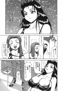 Page 67 of Imouto -Motomeau Kizuna- - preview thumbnail