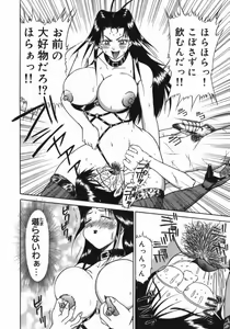 Page 72 of Imouto -Motomeau Kizuna- - preview thumbnail